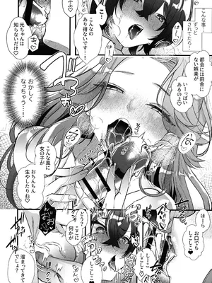 (ふたけっと34) [FZ： (藤咲ふじこ)] ふたなりマルチサークルヘようこそ(上)_12