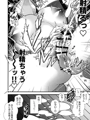 (ふたけっと34) [FZ： (藤咲ふじこ)] ふたなりマルチサークルヘようこそ(上)_18