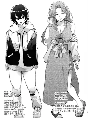 (ふたけっと34) [FZ： (藤咲ふじこ)] ふたなりマルチサークルヘようこそ(上)_21