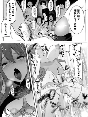 (ふたけっと34) [まるちいず (るんるん)] 元カレの彼女を元カノの私が頂いちゃいました最終巻_19