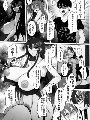 (ふたけっと34) [まるちいず (るんるん)] 元カレの彼女を元カノの私が頂いちゃいました最終巻_27
