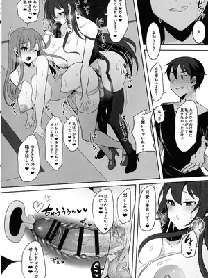 (ふたけっと34) [まるちいず (るんるん)] 元カレの彼女を元カノの私が頂いちゃいました最終巻_32