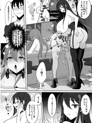 (ふたけっと34) [まるちいず (るんるん)] 元カレの彼女を元カノの私が頂いちゃいました最終巻_34