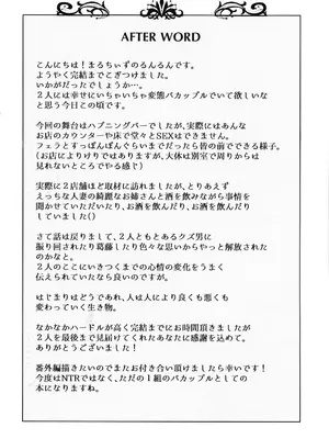 (ふたけっと34) [まるちいず (るんるん)] 元カレの彼女を元カノの私が頂いちゃいました最終巻_48
