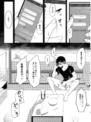 (ふたけっと34) [まるちいず (るんるん)] 元カレの彼女を元カノの私が頂いちゃいました最終巻_49