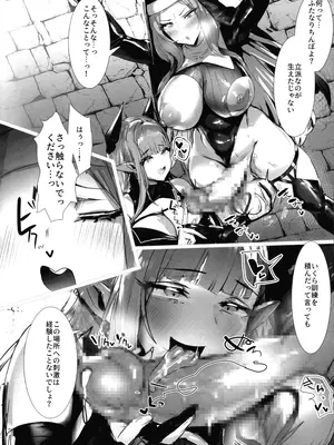 (ふたけっと34) [聖華快楽書店 (moro9)] 聖女種馬化計画 ～ふたなりを生やされた聖女が魔族たちのパパになるまで～_10