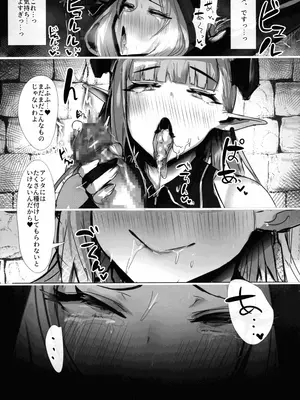 (ふたけっと34) [聖華快楽書店 (moro9)] 聖女種馬化計画 ～ふたなりを生やされた聖女が魔族たちのパパになるまで～_13