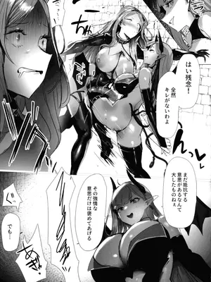 (ふたけっと34) [聖華快楽書店 (moro9)] 聖女種馬化計画 ～ふたなりを生やされた聖女が魔族たちのパパになるまで～_27