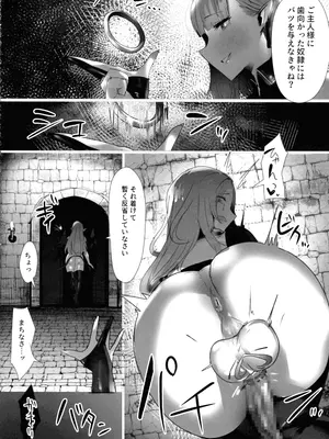 (ふたけっと34) [聖華快楽書店 (moro9)] 聖女種馬化計画 ～ふたなりを生やされた聖女が魔族たちのパパになるまで～_28