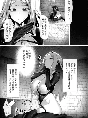 (ふたけっと34) [聖華快楽書店 (moro9)] 聖女種馬化計画 ～ふたなりを生やされた聖女が魔族たちのパパになるまで～_29