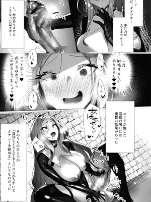 (ふたけっと34) [聖華快楽書店 (moro9)] 聖女種馬化計画 ～ふたなりを生やされた聖女が魔族たちのパパになるまで～_31