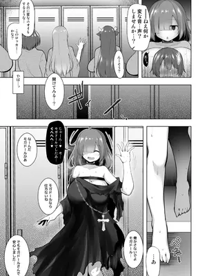 [C.R's NEST (しーあーる)] しまっちゃうモガドールさん (アズールレーン) [DL版]_09