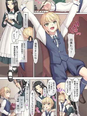 [TSFのF (きなり餡)] 御曹司♂の女の子♀体験記_03