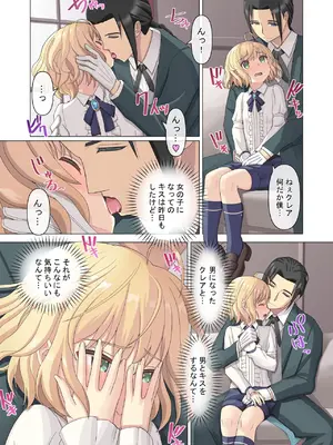 [TSFのF (きなり餡)] 御曹司♂の女の子♀体験記_15