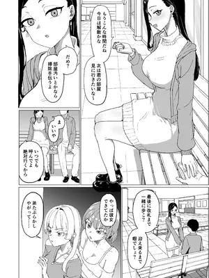 [laterrenamed] 弟の彼女にドMプレイさせちゃおう_03