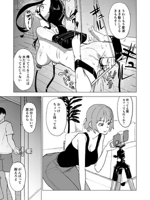 [laterrenamed] 弟の彼女にドMプレイさせちゃおう_16