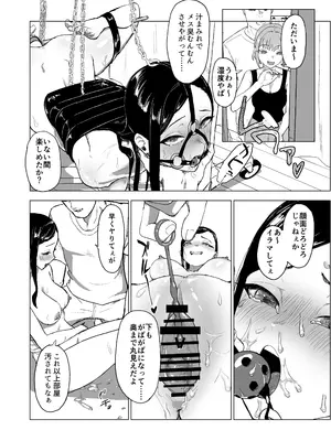 [laterrenamed] 弟の彼女にドMプレイさせちゃおう_19