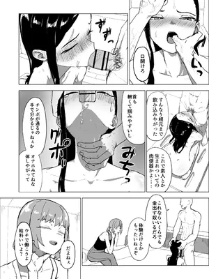 [laterrenamed] 弟の彼女にドMプレイさせちゃおう_21