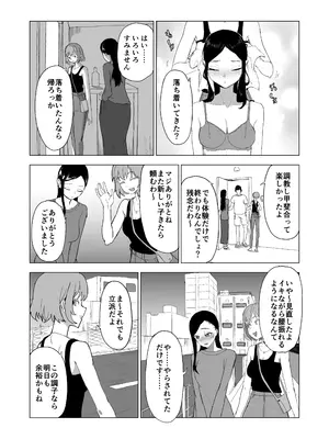 [laterrenamed] 弟の彼女にドMプレイさせちゃおう_28