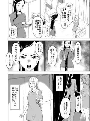 [laterrenamed] 弟の彼女にドMプレイさせちゃおう_29