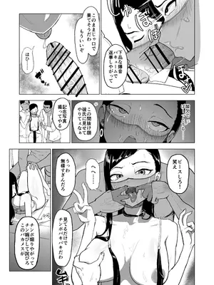 [laterrenamed] 弟の彼女にドMプレイさせちゃおう_34