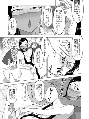 [laterrenamed] 弟の彼女にドMプレイさせちゃおう_36