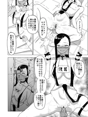 [laterrenamed] 弟の彼女にドMプレイさせちゃおう_37