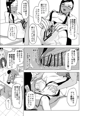 [laterrenamed] 弟の彼女にドMプレイさせちゃおう_38