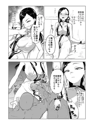 [laterrenamed] 弟の彼女にドMプレイさせちゃおう_47