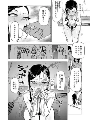 [laterrenamed] 弟の彼女にドMプレイさせちゃおう_53