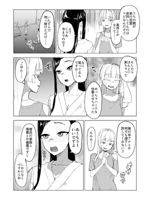 [laterrenamed] 弟の彼女にドMプレイさせちゃおう_56