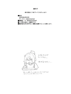 [laterrenamed] 弟の彼女にドMプレイさせちゃおう_59