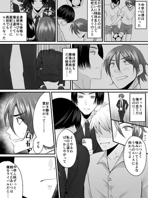 [あむぁいおかし製作所 (羅ぶい)] せっかく女になったから あいつをバカにしたかった... それだけのはずだったのに!_02