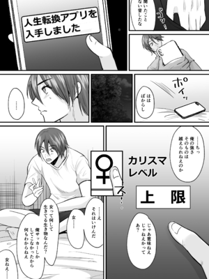 [あむぁいおかし製作所 (羅ぶい)] せっかく女になったから あいつをバカにしたかった... それだけのはずだったのに!_04