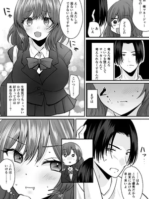 [あむぁいおかし製作所 (羅ぶい)] せっかく女になったから あいつをバカにしたかった... それだけのはずだったのに!_07