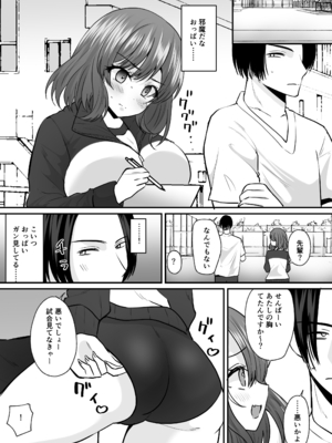 [あむぁいおかし製作所 (羅ぶい)] せっかく女になったから あいつをバカにしたかった... それだけのはずだったのに!_08