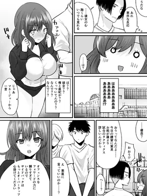 [あむぁいおかし製作所 (羅ぶい)] せっかく女になったから あいつをバカにしたかった... それだけのはずだったのに!_09