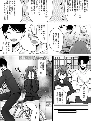 [あむぁいおかし製作所 (羅ぶい)] せっかく女になったから あいつをバカにしたかった... それだけのはずだったのに!_10