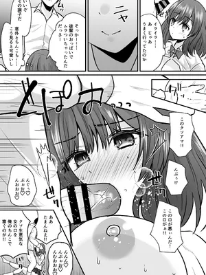 [あむぁいおかし製作所 (羅ぶい)] せっかく女になったから あいつをバカにしたかった... それだけのはずだったのに!_12