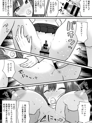 [あむぁいおかし製作所 (羅ぶい)] せっかく女になったから あいつをバカにしたかった... それだけのはずだったのに!_15