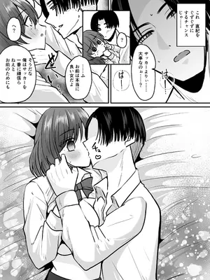 [あむぁいおかし製作所 (羅ぶい)] せっかく女になったから あいつをバカにしたかった... それだけのはずだったのに!_20