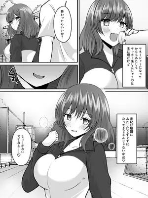 [あむぁいおかし製作所 (羅ぶい)] せっかく女になったから あいつをバカにしたかった... それだけのはずだったのに!_23