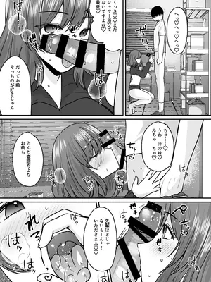 [あむぁいおかし製作所 (羅ぶい)] せっかく女になったから あいつをバカにしたかった... それだけのはずだったのに!_24