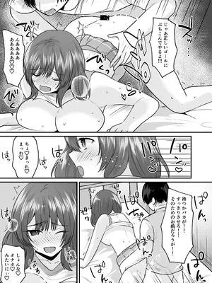 [あむぁいおかし製作所 (羅ぶい)] せっかく女になったから あいつをバカにしたかった... それだけのはずだったのに!_28