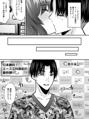 [あむぁいおかし製作所 (羅ぶい)] せっかく女になったから あいつをバカにしたかった... それだけのはずだったのに!_32