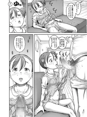 [めいど党 (谷町めいど)] 新人アイドル遊夢ちゃん初めての性接待 [DL版]_10