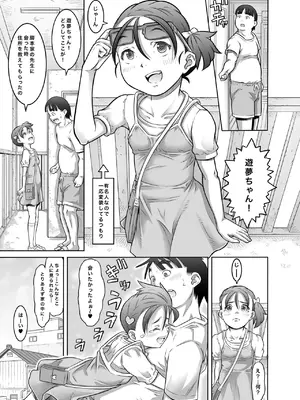 [めいど党 (谷町めいど)] 新人アイドル遊夢ちゃん初めての性接待 [DL版]_26