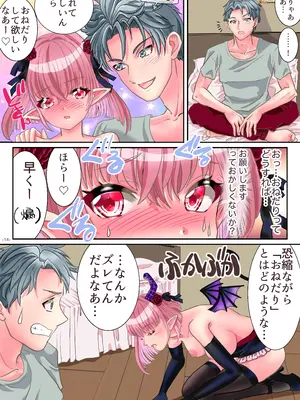 [ゆったん@TSドロップ (ゆったん)] TSサキュバスになれたのでアイツの精液搾取してみた_15