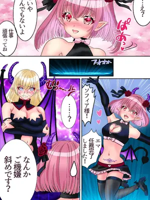 [ゆったん@TSドロップ (ゆったん)] TSサキュバスになれたのでアイツの精液搾取してみた_28