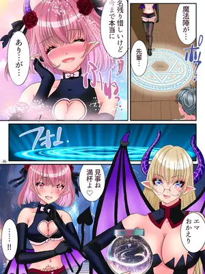 [ゆったん@TSドロップ (ゆったん)] TSサキュバスになれたのでアイツの精液搾取してみた_37